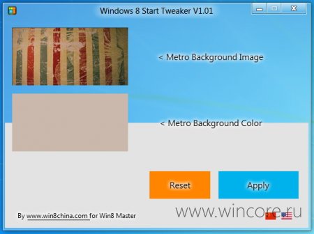 Windows 8 Start Tweaker — утилита для персонализации стартового экрана