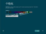 Несколько скриншотов процесса инсталляции грядущей бета-версии Windows 8