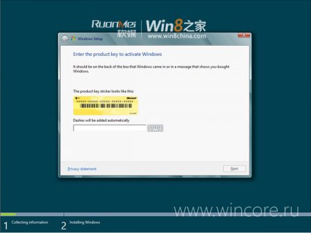 Несколько скриншотов процесса инсталляции грядущей бета-версии Windows 8