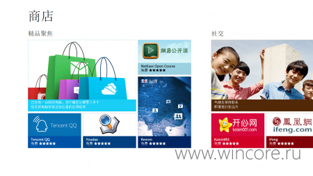       Windows Store