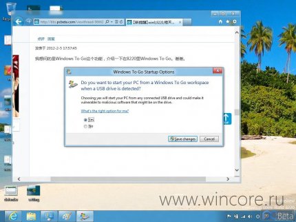  - Windows 8        