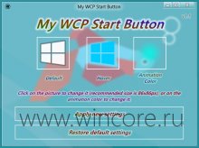 My WCP Start Button      Consumer Preview