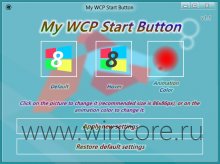 My WCP Start Button      Consumer Preview