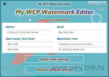 My WCP Watermark Editor       Windows 8 CP