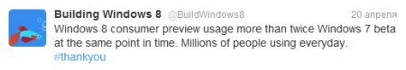 Windows 8 Consumer Preview    - Windows 7