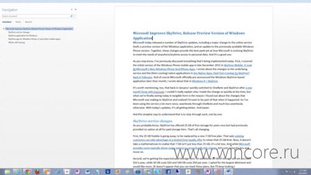 В сеть попали новые скриншоты Office 15