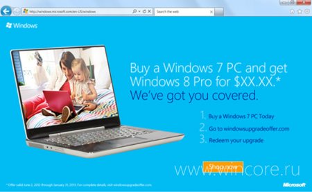 Апгрейд Windows 7 до Windows 8 будет стоить 15 долларов