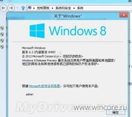    Windows 8 Release Preview   