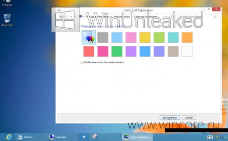 В сеть попали скриншоты новой темы оформления Windows 8 RTM