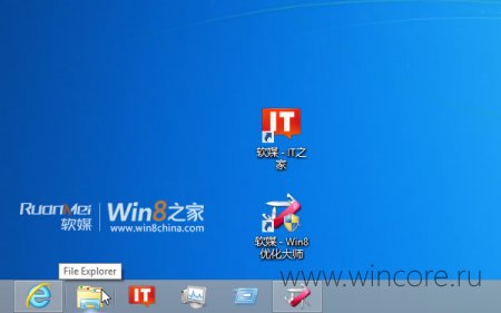  Windows 8    