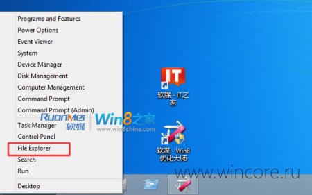 В Windows 8 Проводник получит новое имя