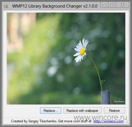 WMP12 Library Background Changer — заменяем фоновое изображение Проигрывателя Windows Media