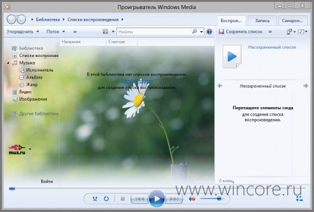 WMP12 Library Background Changer — заменяем фоновое изображение Проигрывателя Windows Media