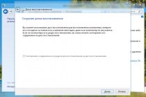 Создаём диск восстановления системы в Windows 8