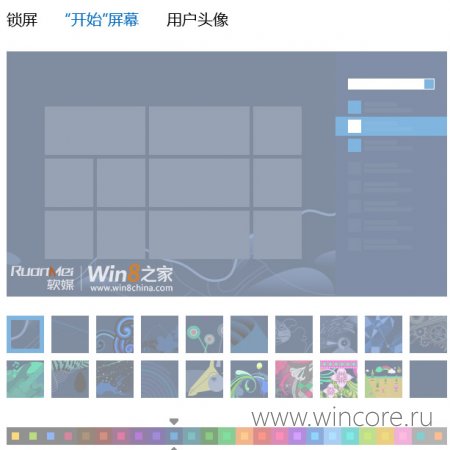      Windows 8