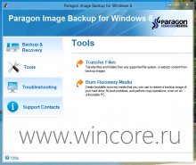 Image Backup for Windows 8 — создаём резервные копии разделов на жёстком диске