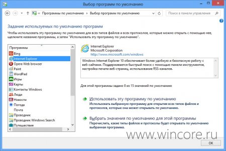Как восстановить исчезнувшую плитку метро-версии Internet Explorer 10?
