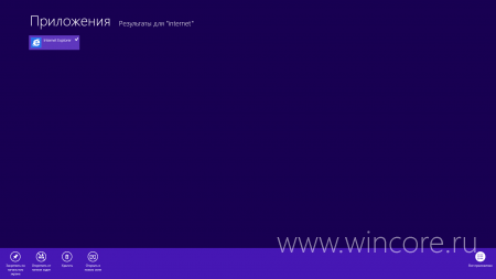 Как восстановить исчезнувшую плитку метро-версии Internet Explorer 10?