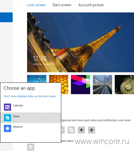 Опубликована свежая подборка скриншотов Skype для Windows 8