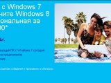     Windows 8  