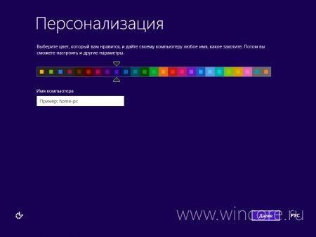  Windows 8