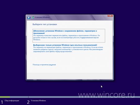  Windows 8