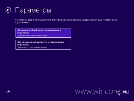  Windows 8