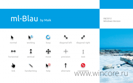 ml-Blau — набор отличных крупных курсоров в тёмных тонах