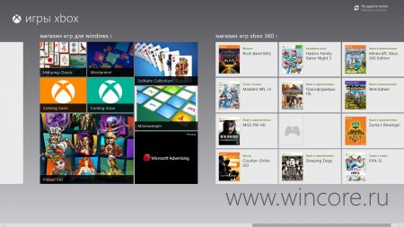  Windows 8  40 Xbox-