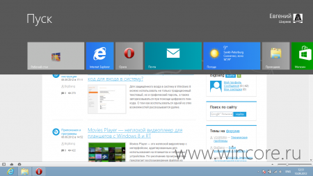Start Menu Modifier — утилита для настройки начального экрана Windows 8