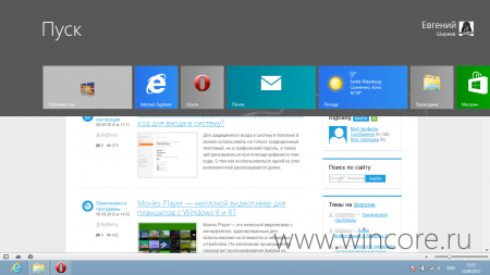 Start Menu Modifier       Windows 8