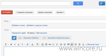  Microsoft  Attachments.me  SkyDrive  Gmail