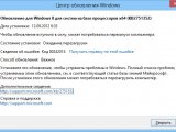 Для Windows 8 и Windows Server 2012 выпущено первое обновление