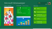 Microsoft Minesweeper — новый облик «Сапёра»