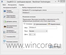 EasyBCD      grub2, EFI  Windows 8