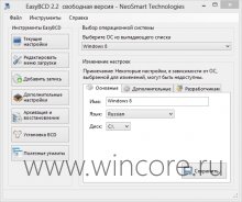 EasyBCD      grub2, EFI  Windows 8