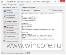 EasyBCD      grub2, EFI  Windows 8