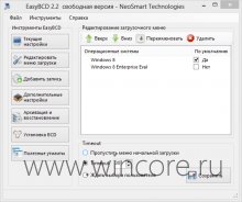 EasyBCD — менеджер загрузки с поддержкой grub2, EFI и Windows 8