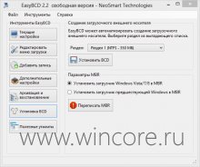 EasyBCD      grub2, EFI  Windows 8