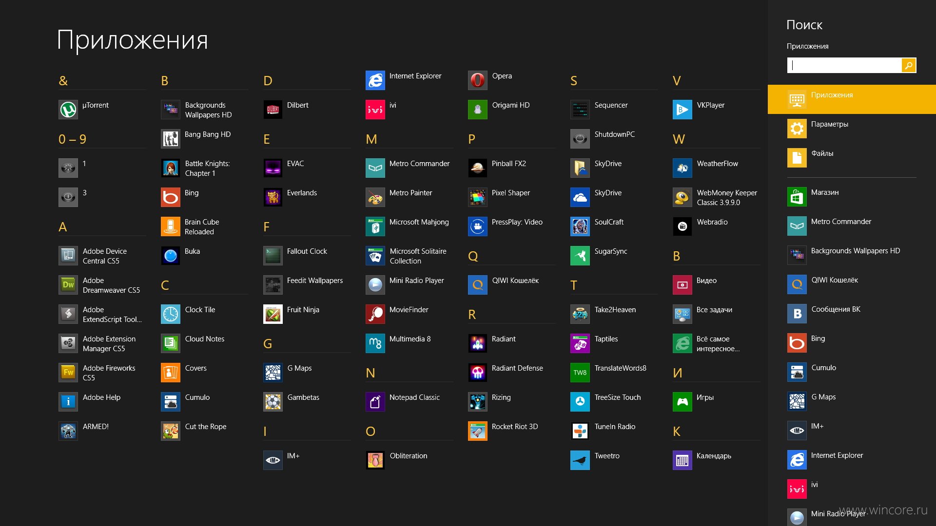 Windows 8 Фото