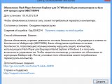   Adobe Flash  Internet Explorer 10  Windows 8