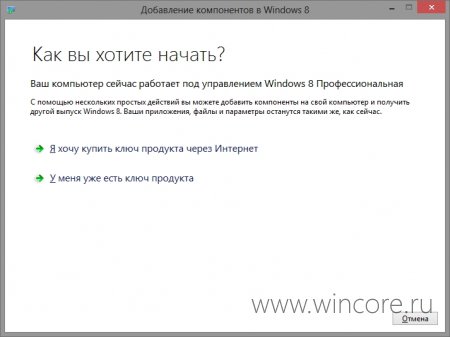 Как бесплатно получить Media Center для Windows 8 Профессиональная?