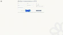 ICQ — клиент для службы обмена сообщениями