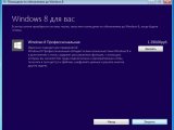      Windows 8?