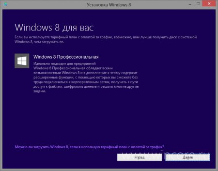    DVD-   Windows 8  ?