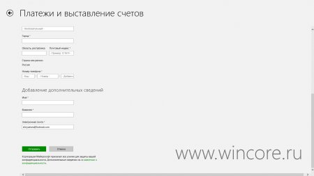 Как купить приложение в Магазине Windows?