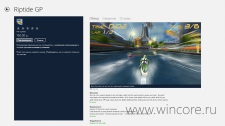 Как купить приложение в Магазине Windows?