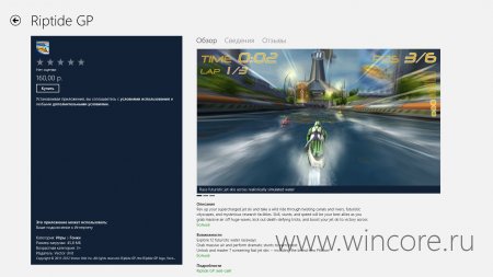 Как купить приложение в Магазине Windows?