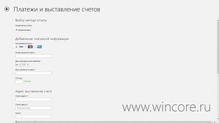 Как купить приложение в Магазине Windows?