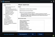 Advanced SystemCare Free       